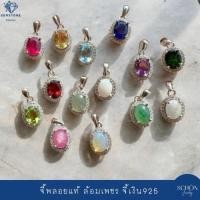 ราคา 4AC-68.LCZ1 จี้พลอยแท้ล้อมเพชร พลอยซิทริน เพอลิดอท ไพลิน โกเมน โทพาซ อเมทิตส์ ทับทิม ไพลิน ขนาด6x8m (49812421922)