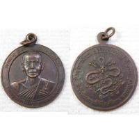 ราคา เหรียญ หลวงพ่อเณร หลังมังกร วัดซับน้อยธรรมรัศมี จ.เพชรบูรณ์ รุ่นพลังบารมีธรรม พ.ศ.2543 (6188025881)