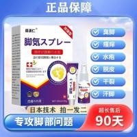 ราคา 脚脚墙墙illเด็ก โฟมล้างมือ 小学学学学学学作文胸膏เท้ากลิ่นครีมระงับกลิ่นกายเด็กเด็กนักเรียนเท้าเหงื่อ qwr (58061595288)