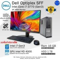 ราคา Dell Optiplex 3010 Core i7-3770(Gen3) คอมพิวเตอร์มือสองสภาพดี มีโปรแกรม พร้อมใช้งาน (25070040725)