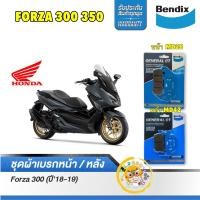 ราคา TKD ผ้าเบรค Bendix Forza300 (ปี'18-21) / Forza350 ดิ้สหน้า+หลัง (MD28, MD42) (25901324127)