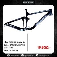 ราคา เฟรมจักรยานเสือภูเขา GIANT TRANCE -X ADV SL (ขาดโช๊ค) ล้อ 26 นิ้ว (25614661540)