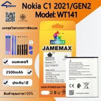 ราคา JAMEMAX แบตเตอรี่ Batteryใช้สำหรับ Nokia C1 2021 GEN2 model WT141 แบตแท้ NOKIA ฟรีชุดไขควง (26571603113)
