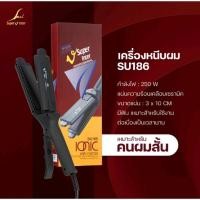 ราคา SUPER V INTER เครื่องหนีบผม SU 186 เครื่องหนีบผมไฟฟ้า รุ่นที่ขายดีที่สุด (22120732562)