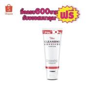 ราคา TELLME CLEANSING & MASSAGE CREAM 72 g. เท็ลมี เคล็นซิ่ง แอนด์ มาสชาจ ครีม 9014 (4620489315)