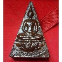 ราคา พระสมเด็จจิตรลดา2( พระกำลังแผ่นดิน)วัดบวรนิเววิหาร พิมพ์กรรมการใหญ่ ปี2539 (57203720341)