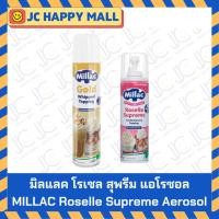 ราคา Millac วิปครีมสำเร็จรูป โรเซล สุพรีม แอโรซอล วิป ทอปปิ้ง ครีมเทียม มิลแลค Millac Roselle Supreme Whip Cream (12782880054)
