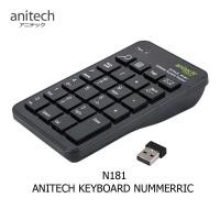 ราคา Anitech แป้นพิมพ์ตัวเลข คีย์บอร์ดตัวเลข คีย์บอร์ด ไร้สาย รุ่น N181/N183/N185/N188 (8671793554)