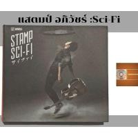 ราคา ซีดีเพลง cdอัลบั้มเต็ม แสตมป์ อภิวัชร์ Stamp อัลบั้ม Sci-Fi  ค่าย love is  (25532285859)