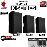 ราคา QSC K8.2 , K10.2 , K12.2 ลำโพง Subwoofer แบบ Active QSC Active Subwoofer Speaker - เต่าแดง (49107253297)