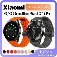 ราคา สายนาฬิกาข้อมือซิลิโคน หัวเข็มขัดแม่เหล็ก สําหรับ Xiaomi Watch S3 / Watch S2 42 มม. 46 มม. Xiaomi Watch 2 Pro สาย (24913271422)