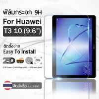 ราคา กระจก 2.5D Huawei MediaPad T3 10 (9.6") ฟิล์มกันรอย กระจกนิรภัย เต็มจอ ฟิล์มกระจก - Premium 2.5D Curved Tempered Gl (57805111138)