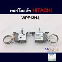 ราคา เทอร์โมสตัทตู้เย็น HITACHI WPF13H-L รุ่น R-64S-3 (SLS,SB,SG) R-64S-3 R-64VG-2 R-64V R-64V-3 R-64V-4 R-64VG-4 thermostat (27426178317)