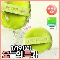 ราคา ราคาพิเศษ ใหม่! พัฟคุชชั่น รุ่น Aqua Puff 2/4ชิ้น The Tool Lab Premium Cushion-Only Puff (55854874757)
