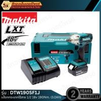 ราคา MAKITA DTW190SF1J บล็อกไร้สาย 18V 1/2" (3Ah) (42455132938)