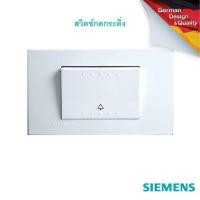ราคา SIEMENS Delta Azio 1 Way bell push button, bell symbol , สวิตช์ กดกระดิ่ง (5075081607)