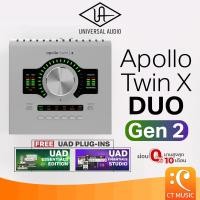ราคา Universal Audio Apollo Twin X DUO Gen 2 Audio Interface ออดิโอ อินเตอร์เฟส UniversalAudio Gen2 (24238251563)