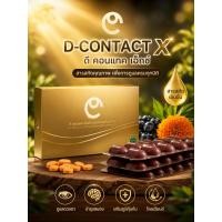 ราคา D-CONTACT X ดี คอนแทค เอ็กซ์ | อาหารเสริมบำรุงสายตา ลูทีน ซีแซนทีน บิลเบอร์รี่ วิตามินเอ สำหรับคนใช้คอมและมือถือ (26095328605)