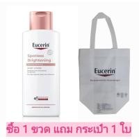ราคา >> ซื้อ 1 ขวด ฟรี กระเป๋าผ้า 1 << ใบEucerin SPOTLESS BRIGHTENING SKIN TONE PERFECTING BODY LOTION250ml. (24226099650)