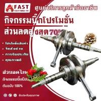 ราคา (100% อุปกรณ์แท้)ข้อเหวี่ยงWAVE125ชัก3 ข้อหมก ก้านสั้น | เวฟ125,WAVE125R,125S,Dream125,WAVE125-i OLD(บังลม) (40514040150)