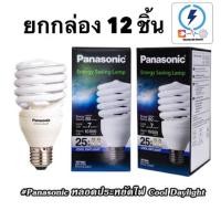 ราคา หลอดทอร์นาโด 25W หลอดไฟ 25 วัตต์ PANASONIC ⚡️ ‼️ราคายก โหล 12 ชิ้น‼️ (14872192766)