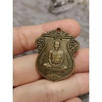 ราคา เหรียญเสมาเจ้าคุณนรฯ ปี 2517 (29341257274)