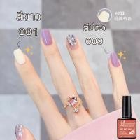 ราคา ใหม่ สีเจล misschering 7.5ml สีขาว สีน้ำตาล สีชมพู สีไซรัป (20343688962)