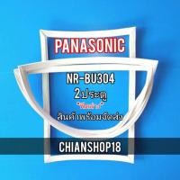 ราคา Panasonic รุ่นNR-BU304 2 ประตู (20059285011)