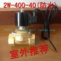 ราคา โซลินอยด์วาล์วกันน้ำขนาด 1.5 นิ้ว รุ่น 2W-400-40, โซลินอยด์วาล์วแบบปิดปกติสำหรับใช้งานกลางแจ้ง, โซลินอยด์วาล์วขดลวดปิดผนึกด้วยพลาสติกทั้งหมด (43483749976)