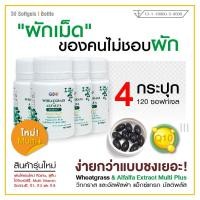 ราคา ผักเม็ดเสริมภูมิ Wheatgrass & Alfalfa Extract Plus Q10 4 กระปุก 120 เม็ด (2956359036)