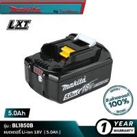 ราคา MAKITA BL1850B (199282-0) : Battery Li-ion 18V 5.0Ah (19339771532)