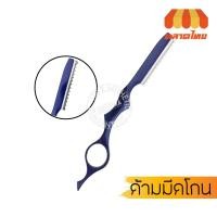 ราคา ด้ามมีดโกน วาเลนเต้ Valente VAL-2534 (6544379368)