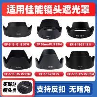 ราคา เหมาะสําหรับ Canon 700D 800D 70D 60D80D90D 200D รุ่นที่สอง 600D 750D เลนส์ฮูด (52865612035)