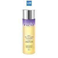 ราคา FACIZ 2 in 1 Oil to Foam Cleanser 120 ml. เฟซิส 2 อิน 1 ออยล์ ทู โฟม คลีนเซอร์ 120 มล. (46162109982)