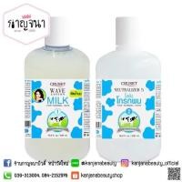 ราคา ขายดีมาก น้ำยาดัดผมครูเซ็ท ยาดัดน้ำนม กลิ่นไม่ฉุน (2429583305)