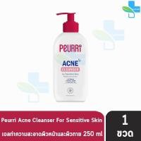 ราคา PEURRi Acne Cleanser เพียวริ เจลล้างหน้า 250มล. [1 ขวด] (24072540281)