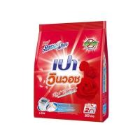 ราคา [สินค้าส่งด่วน] เปาวินวอช เรด บลอสซั่ม 800 กรัม (51266348079)