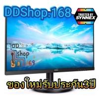 ราคา 27" MONITOR (จอมอนิเตอร์) PHILIPS 271V8/67 (IPS, VGA, FHD, HDMI) 75Hz ประกัน 3 ปี (19331122849)