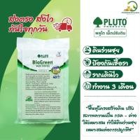 ราคา พลูโต ไบโอกรีน ปุ๋ยดินสำหรับปรับปรุงดิน 2.5 กรัม 40 เม็ด (27617248527)