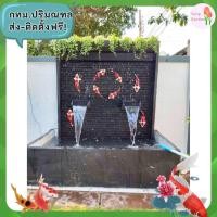 ราคา กทม.ปริมณฑล ส่งฟรี ม่านน้ำตก ปลาคาร์ฟ8ตัว ม่านน้ำหินกาบ ม่านน้ำตก น้ำตกแต่งสวน กำแพงน้ำตก ผนังน้ำตก โอ่งน้ำล้น (15084938102)