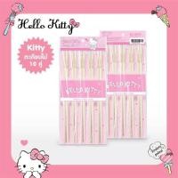 ราคา ตะเกียบไม้ไผ่ Hello kitty ลิขสิทธิ์ (25670683960)