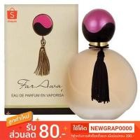 ราคา น้ำหอม Avon Far Away Eau de Parfum 50ml เอวอน ฟาร์ อเวย์ เอ เดอ เพอฟูม ขนาด 50มล (สินค้านำเข้า) (2387618113)
