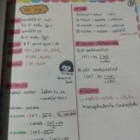 ราคา chemistry สรุปเคมี ชีทสรุปเคมี (5693380121)