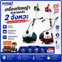 ราคา เครื่องตัดหญ้า Robin makita แท้ % (( ผลิขสิทธิ์แท้จาก ไต้หวัน )) เครื่องตัดหญ้า 2 จังหวะ พร้อมอุปกรณ์ครบชุด (6296239550)