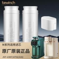 ราคา Biyunquan เครื่องกรองน้ําไส้กรอง M3pro/M5 เว็บไซต์อย่างเป็นทางการ Flagship Store ของแท้ JST-U307/U32/UT32 (43582773820)