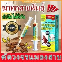 ราคา เจลกำจัดแมลงสาบ DARCI โกคิระ แม็กซ์ ของแท้ เห็นผลรวดเร็ว เจลแมลงสาบ กำจัดแมลงสาบ แมลงสาบ แมลงสาป (28211947535)
