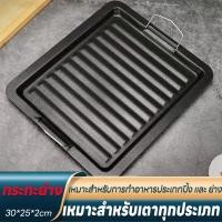 ราคา หมูกระทะ เคลือบหินอ่อน BBQ ทรงเหลี่ยม อุปกรณ์กระทะเหล็ก อุปกรณ์บาร์บีคิว จานบาร์บีคิวใช้ในครัวเรือน (23961203989)