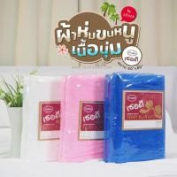 ราคา ผ้าห่มขนหนู Terdee ขนาด 5 ฟุต เนื้อนุ่มห่มสบาย ใช้ในบ้านและพกพา เหมาะสำหรับของขวัญและของรับไหว้ (28428941955)