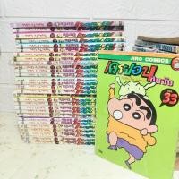 ราคา เครยอน ชินจัง 1-33เล่ม ( ขาด 3,25,26 ) Yoshito Usui (8967585566)