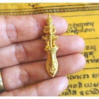 ราคา มีดหมอท้าวเวสสุวรรณ มีดหมอ ท้าวเวสสุวรรณ จี้ เครื่องราง ( สีเหลืองทอง ) (51961354633)